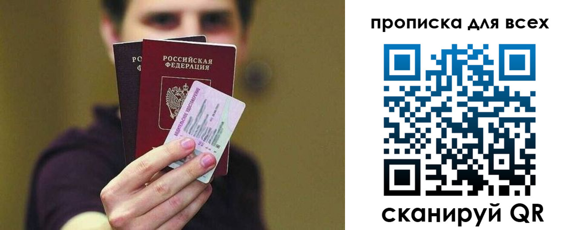 временная регистрация гарантия в Струнино