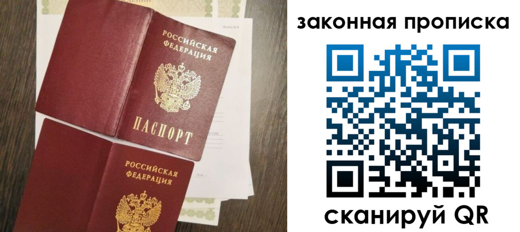 временная прописка в Струнино