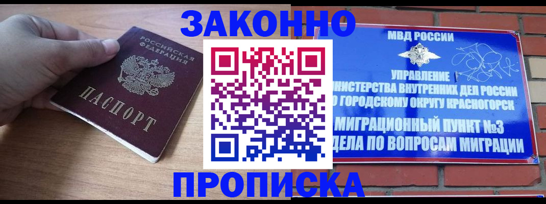 временная регистрация адрес в Струнино